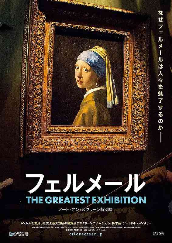 《维梅尔：光影大师》免费高清无广告在线播放|纪录片·英国·2023