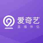 《爱奇艺直播伴侣》官方版》免费下载|影音播放·4.0.2.1442