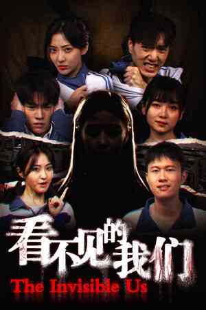《看不见的我们》免费下载|冒险游戏·恋爱模拟·解谜·悬疑·互动小说