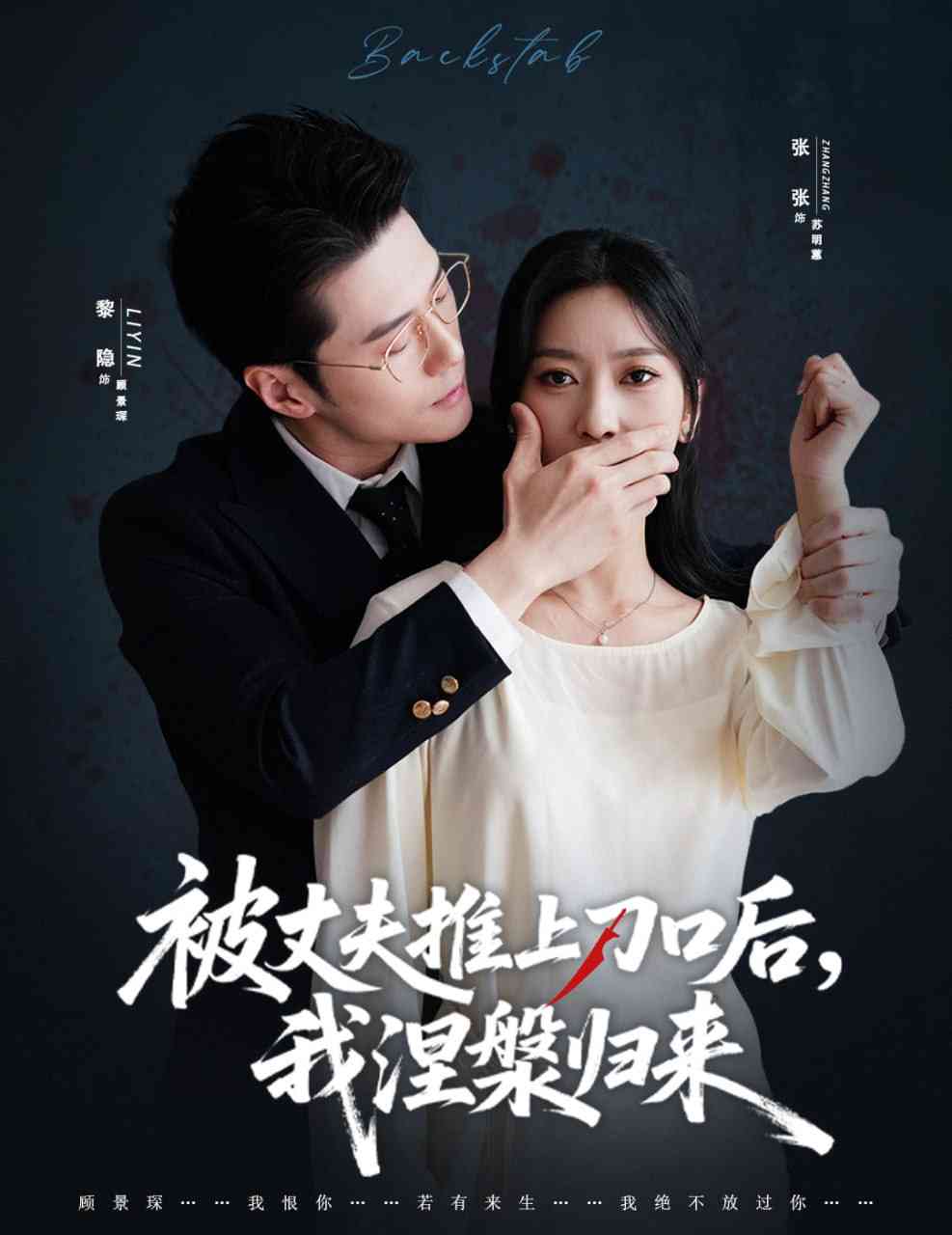 《复婚抱歉我只谈判不谈情》免费高清无广告在线播放|短剧·中国大陆·2025