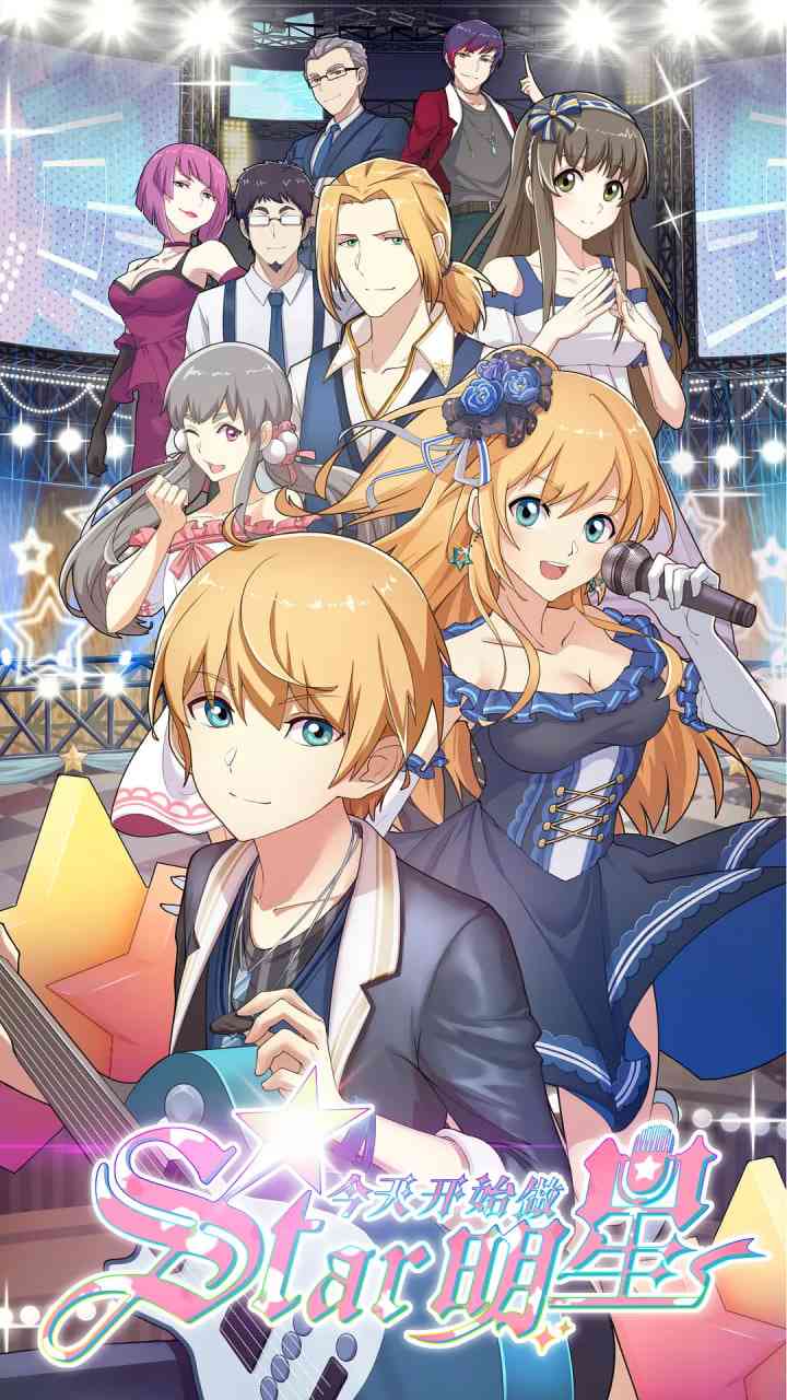 《今天开始做明星》免费高清无广告在线播放|喜剧,动画·中国大陆·2019