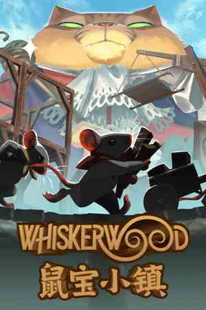 《鼠宝小镇》免费下载|角色扮演·城市营造·基地建设·殖民模拟