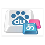 《百度日文输入法v3.6.1.7》免费下载|系统工具·3.6.1.7