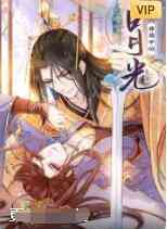 《传闻中的白月光》免费高清无广告在线播放|中国动漫·大陆·2022