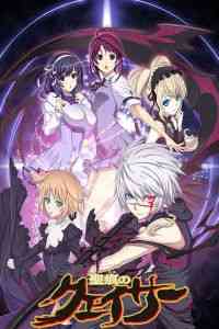 《圣痕炼金士》免费高清无广告在线播放|冒险,奇幻,后宫,战斗,百合,日本动漫·日本·2010