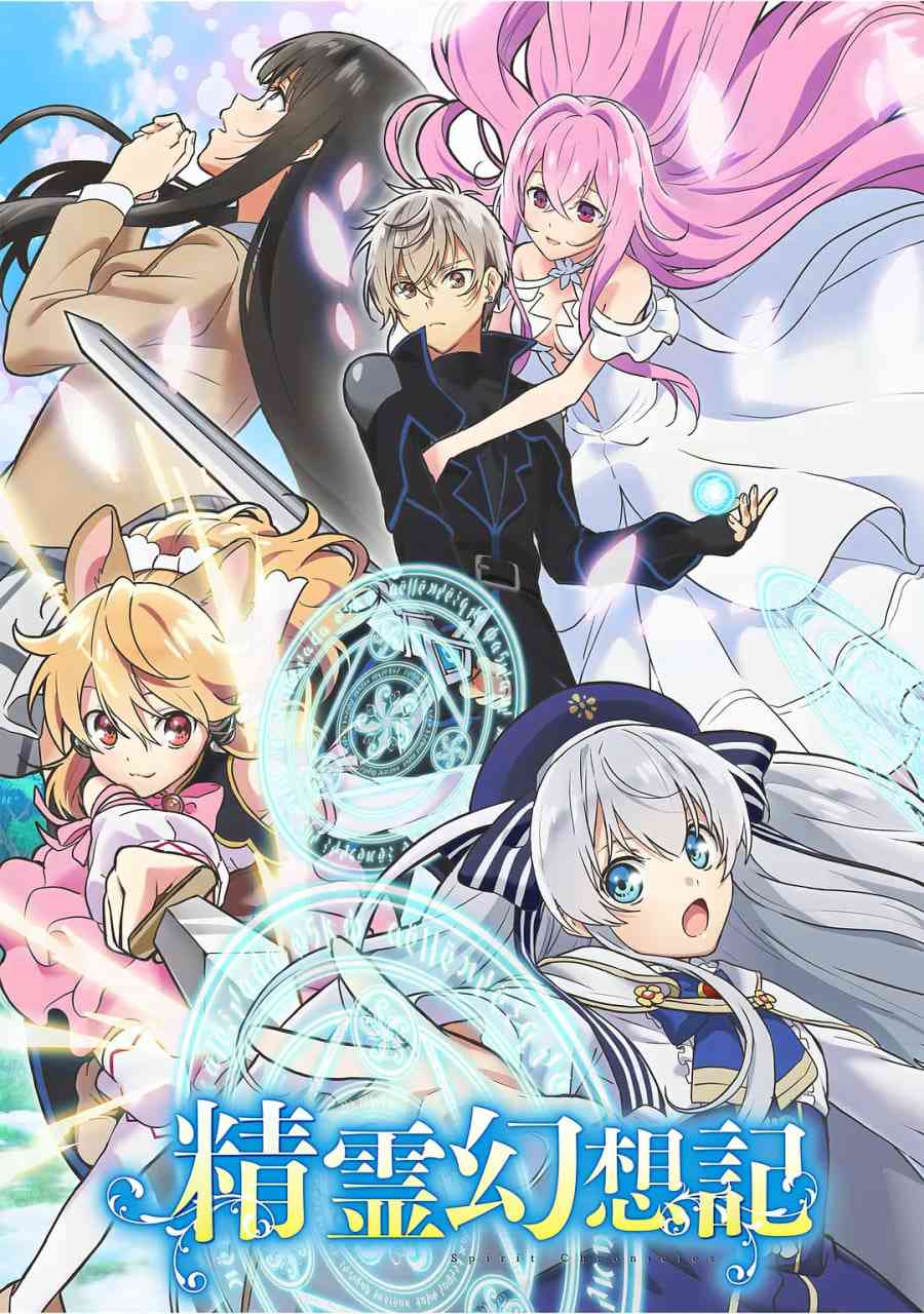 《精灵幻想记》免费高清无广告在线播放|动画·日本·2021