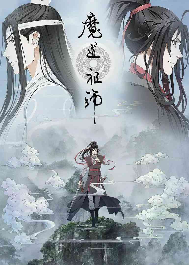 《魔道祖师 第二季》免费高清无广告在线播放|动画同性奇幻古装·中国大陆·2019