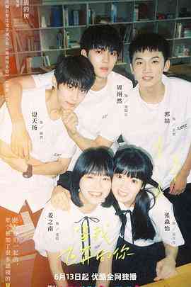 《当我飞奔向你》免费高清无广告在线播放|剧情·中国大陆·2023