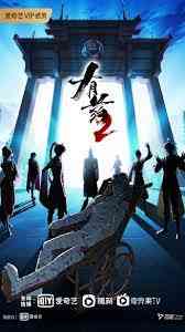 《有药 第二季》免费高清无广告在线播放|中国动漫·中国大陆·2023