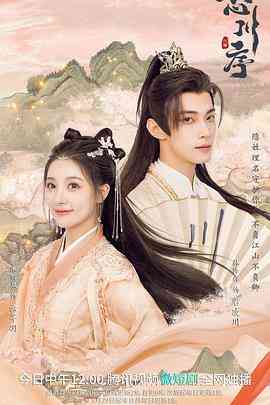 《忘川序》免费高清无广告在线播放|中国大陆,内地,国产·中国大陆·2022