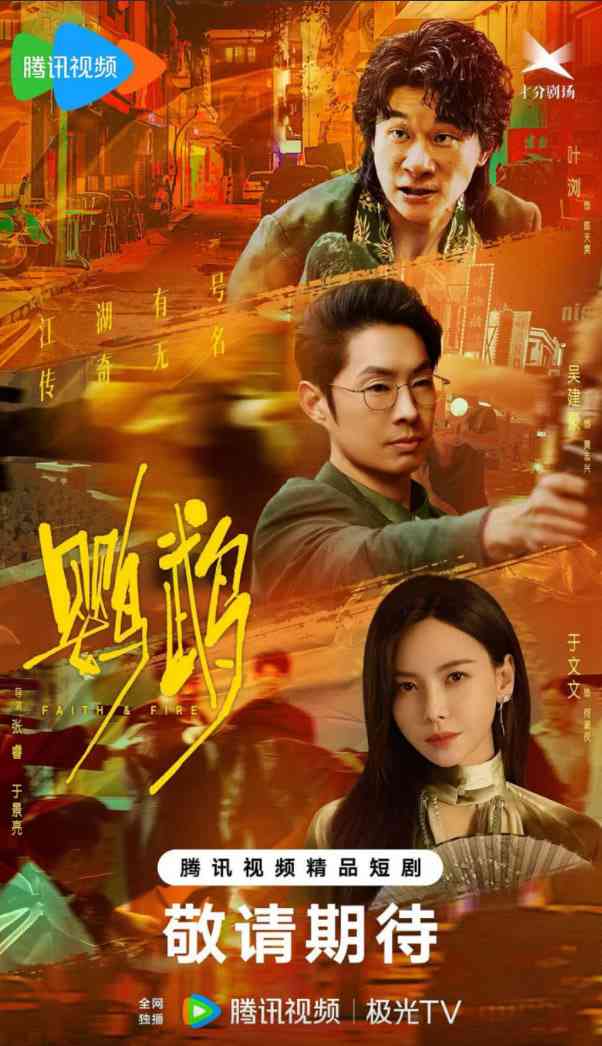 《鹦鹉》免费高清无广告在线播放|剧情,悬疑,犯罪·中国大陆·2025