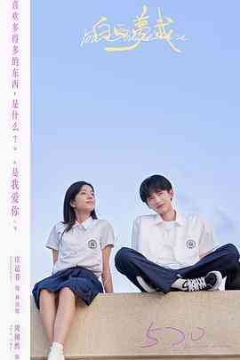 《白日梦我》免费高清无广告在线播放|剧情,爱情·中国大陆·2023