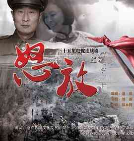 《怒放》免费高清无广告在线播放|剧情,战争·中国大陆·2014