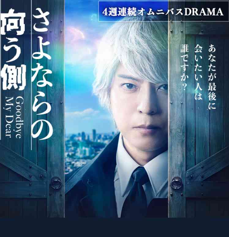 《再见的对面》免费高清无广告在线播放|剧情·日本·2022