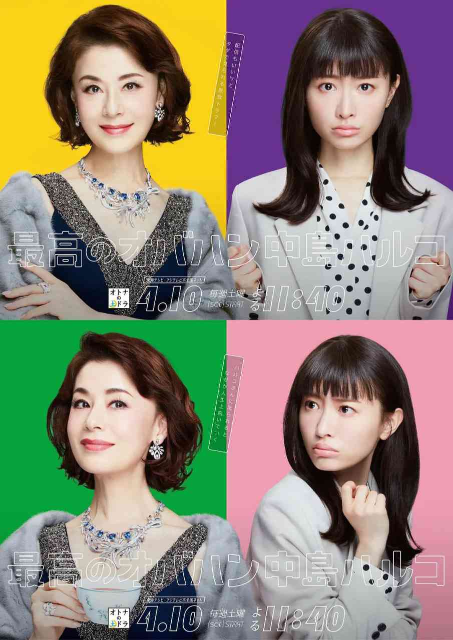 《最棒的欧巴桑 中岛春子》免费高清无广告在线播放|剧情·日本·2021