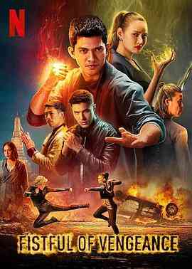 《复仇铁拳》免费高清无广告在线播放|动作·美国·2022