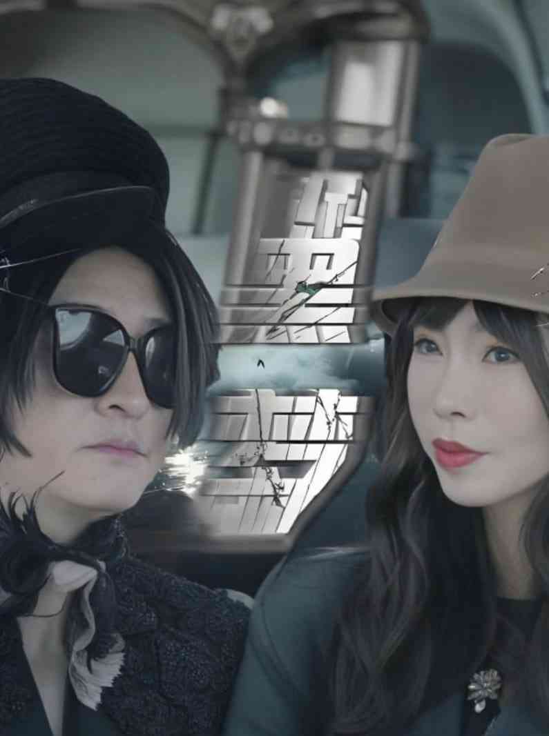 《黑梦 2025》免费高清无广告在线播放|动作,剧情·中国大陆·2025