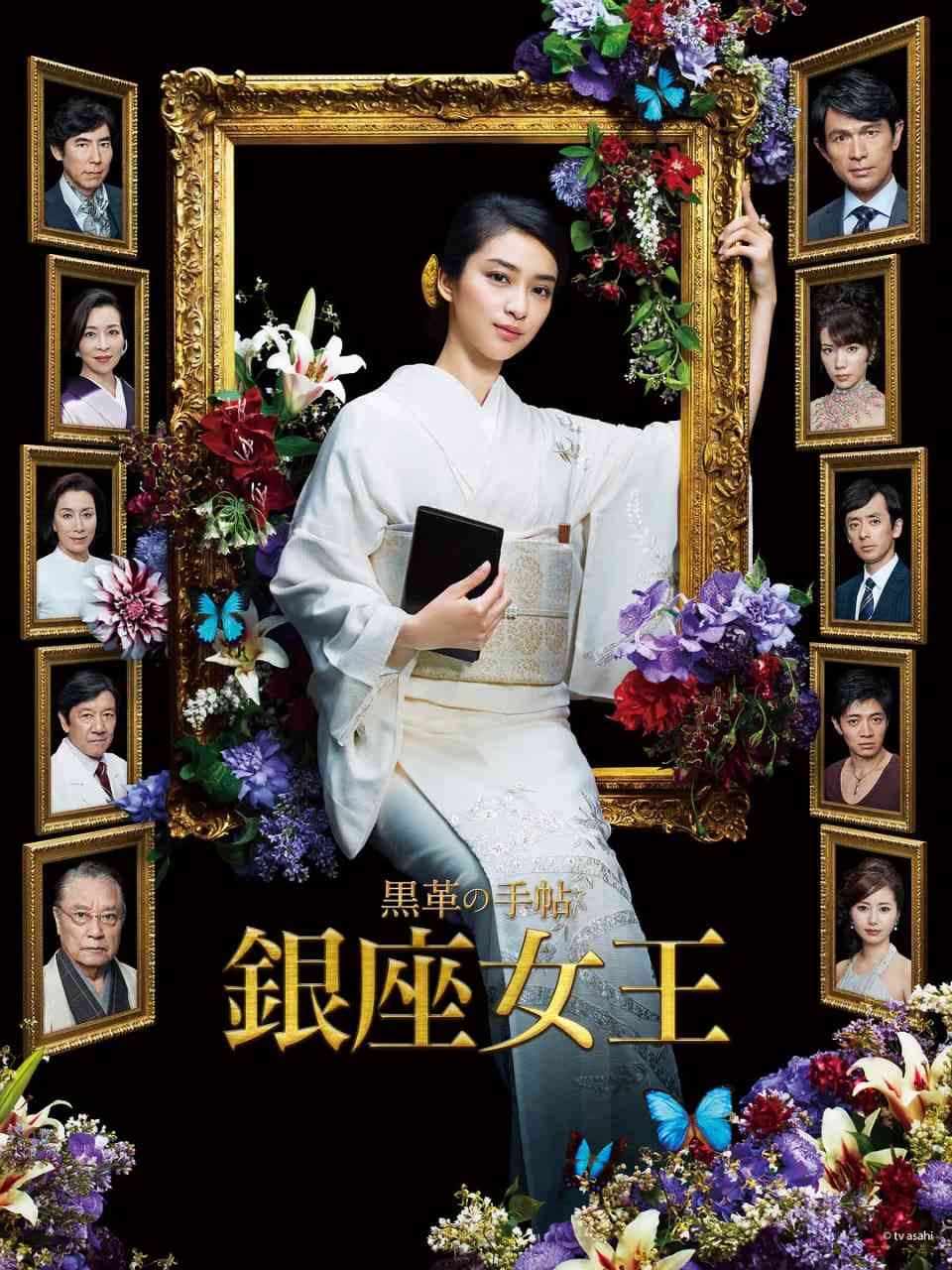 《黑皮记事本》免费高清无广告在线播放|悬疑,犯罪·日本·2017