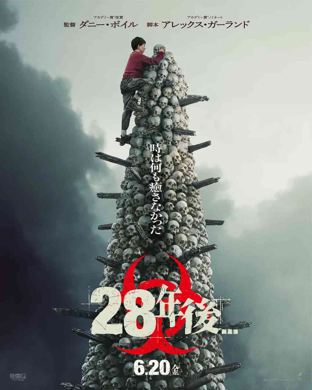 《惊变28年》免费高清无广告在线播放|科幻,惊悚,恐怖·英国,美国·2025