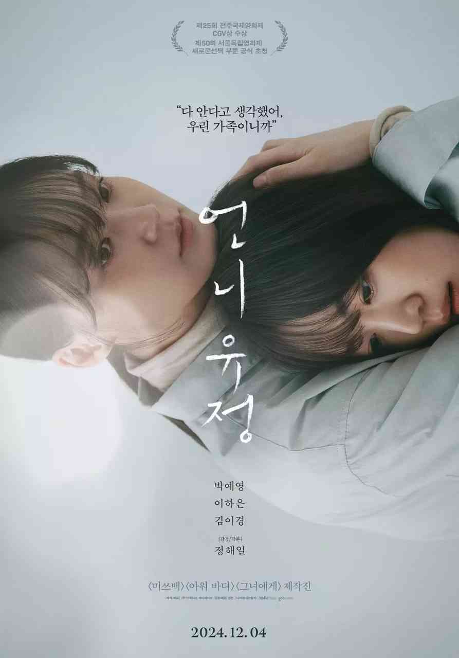 《玉贞姐姐》免费高清无广告在线播放|剧情·韩国·2024