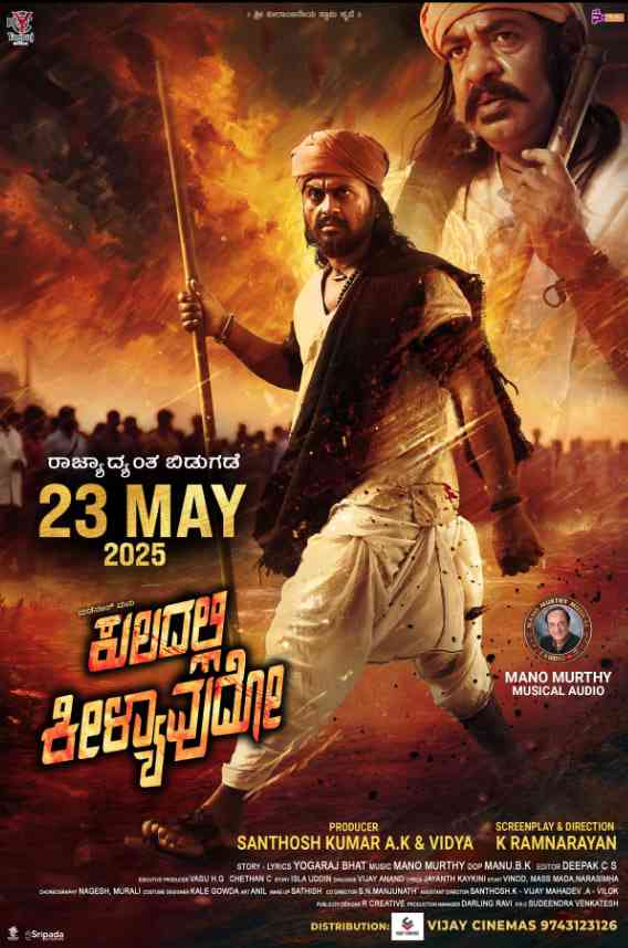 《搜索 2025》免费高清无广告在线播放|动作·印度·2025