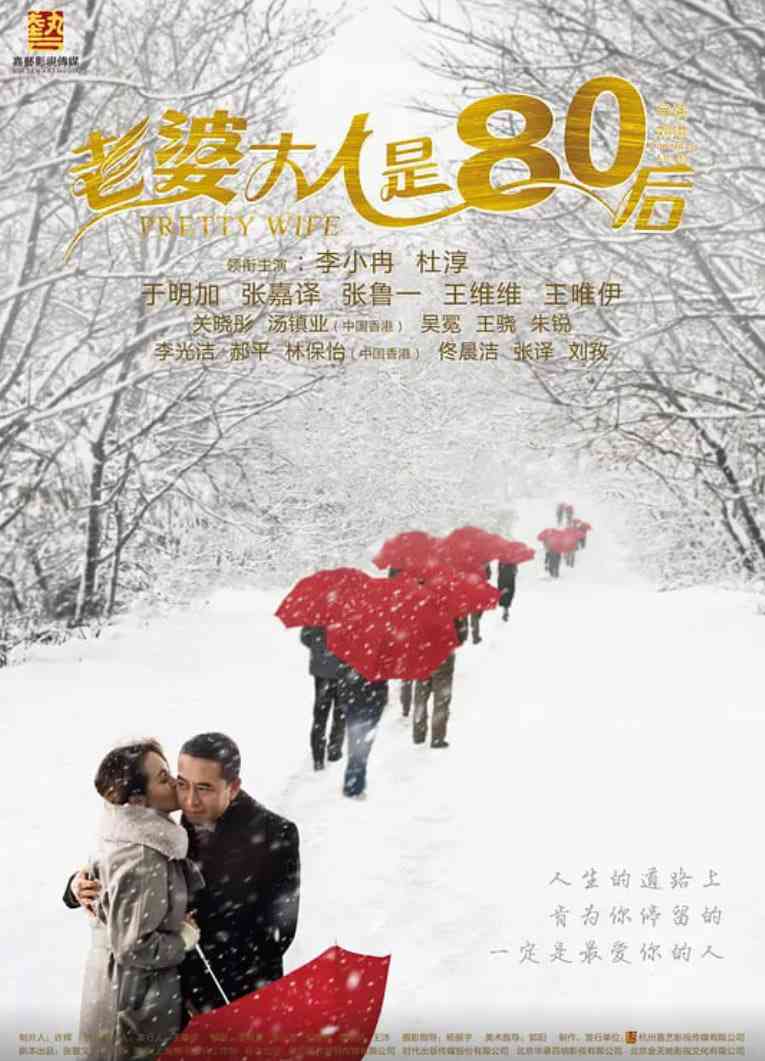 《老婆大人是80后》全集免费高清电视剧无广告在线播放|剧情,爱情·中国大陆·2015