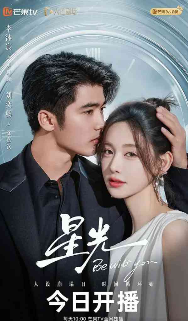 《星光》全集免费高清电视剧无广告在线播放|剧情,爱情·中国大陆·2025