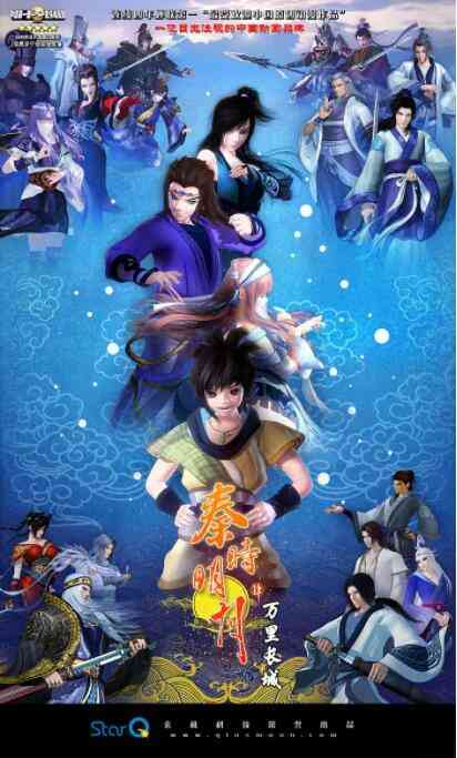 《秦时明月之万里长城》全集免费高清动漫无广告在线播放|剧情,动画,历史,战争,武侠,古装·中国大陆·2012