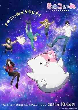 《蘑菇狗》全集免费高清动漫无广告在线播放|动画,日本动漫·日本·2024