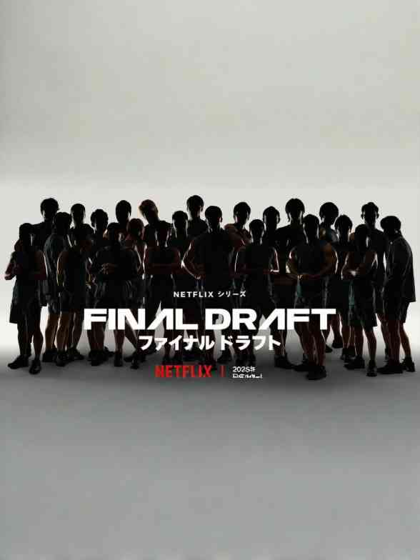 《最后复活战》全集免费高清综艺无广告在线播放|运动,真人秀·日本·2025