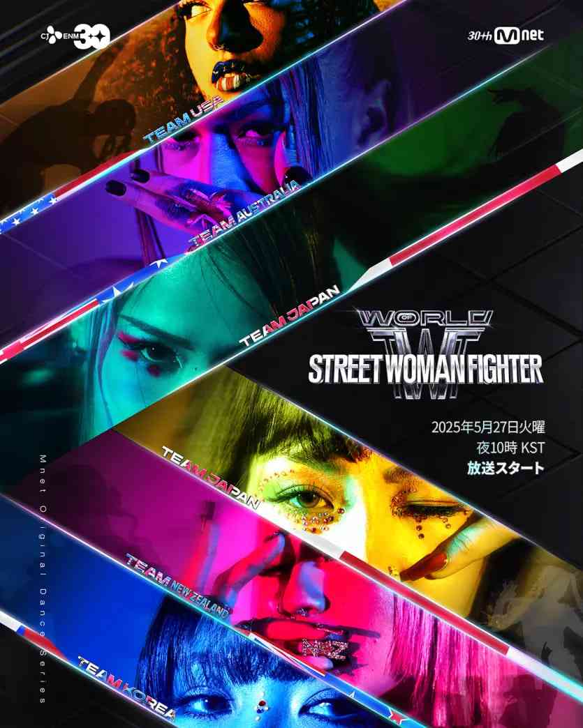 《世界街头女斗士3》全集免费高清综艺无广告在线播放|歌舞,真人秀·韩国·2025