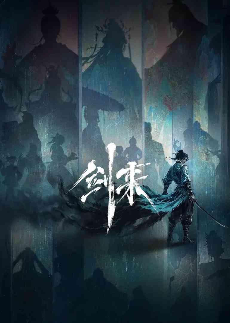 《剑来 第二季》全集免费高清动漫无广告在线播放|剧情,动作,动画,奇幻,武侠·中国大陆·2025