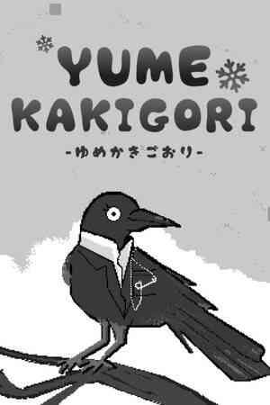 《Yume Kakigori》免安装中文版》游戏免费下载|冒险游戏·日系角色扮演·像素图形·剧情·互动小说