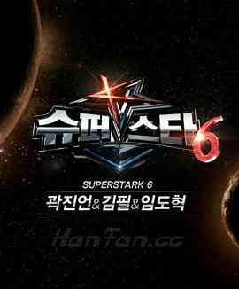 《超级明星K 第六季》全集免费高清综艺无广告在线播放|真人秀·韩国·2014