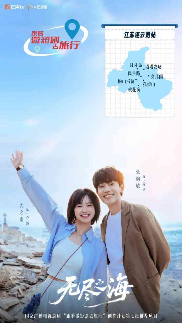 《无尽之海》全集免费高清电视剧无广告在线播放|剧情·中国大陆·2025