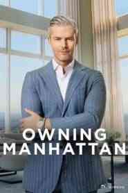 《曼哈顿金牌经纪》全集免费高清综艺无广告在线播放|真人秀,欧美综艺,综艺·美国·2024