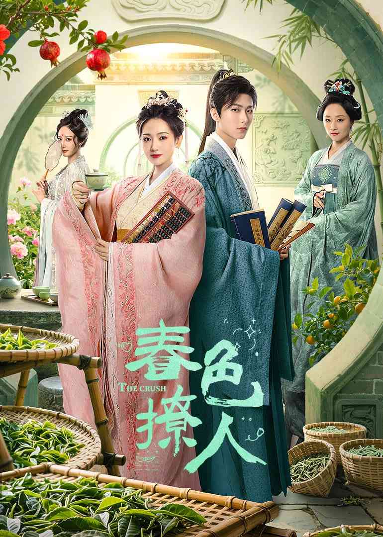 《春色撩人》全集免费高清电视剧无广告在线播放|古装,爱情·中国大陆·2025