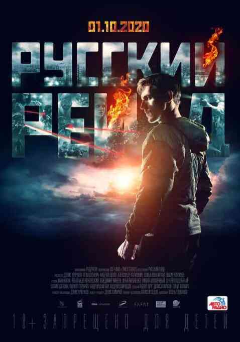 《俄罗斯突袭》最新免费高清电影无广告在线播放|动作·俄罗斯·2020