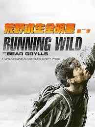 《荒野求生全明星 第二季》全集免费高清综艺无广告在线播放|欧美综艺,综艺·英国·2015