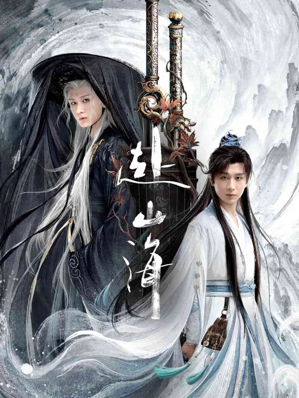 《赴山海》全集免费高清电视剧无广告在线播放|剧情,武侠,古装·中国大陆·2025