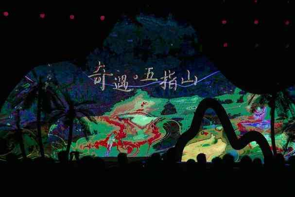 《奇遇五指山》全集免费高清综艺无广告在线播放|综艺·大陆·2023