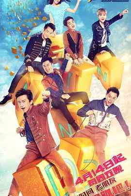 《奔跑吧 第一季》全集免费高清综艺无广告在线播放|真人秀·中国大陆·2017