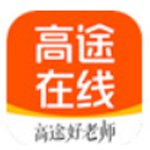 《高途在线v8.9.0》软件免费下载|系统工具·8.9.0