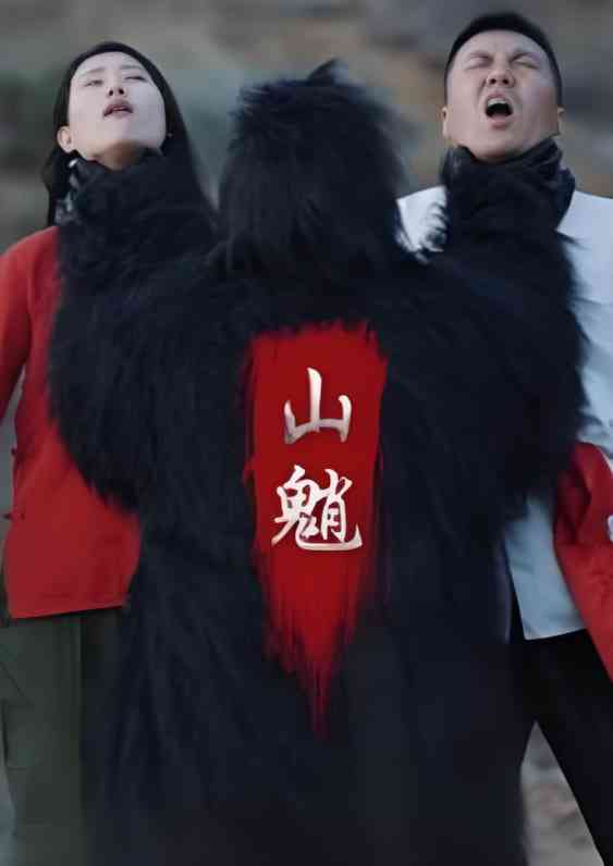《山魈》全集免费高清短剧无广告在线播放|短剧·中国大陆·2025
