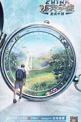 《功夫学徒之走读中国》全集免费高清综艺无广告在线播放|真人秀·中国大陆·2020