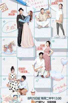 《新生日记 第二季》全集免费高清综艺无广告在线播放|真人秀·中国大陆·2020