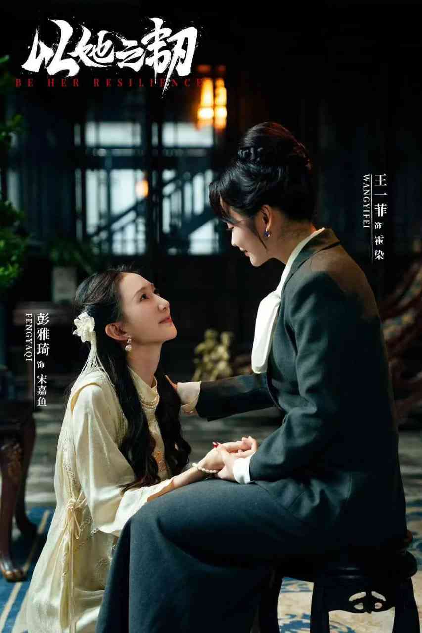 《以她之韧》全集免费高清电视剧无广告在线播放|剧情,短片·中国大陆·2025