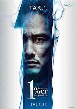 《孤高》最新免费高清电影无广告在线播放|剧情,动作,剧情片·日本·2023