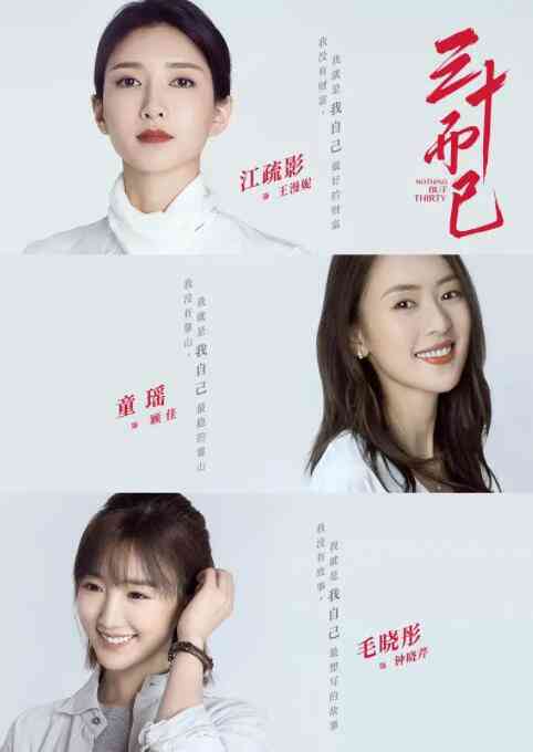 《三十而已》全集免费高清电视剧无广告在线播放|内地·中国大陆·2020