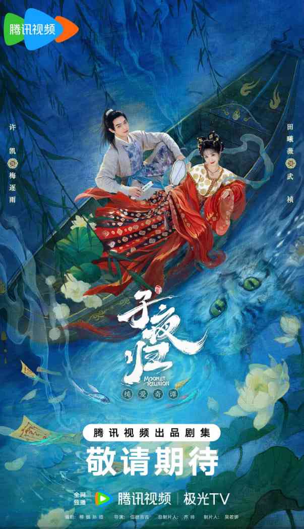 《子夜归》全集免费高清电视剧无广告在线播放|爱情,奇幻,古装·中国大陆·2025